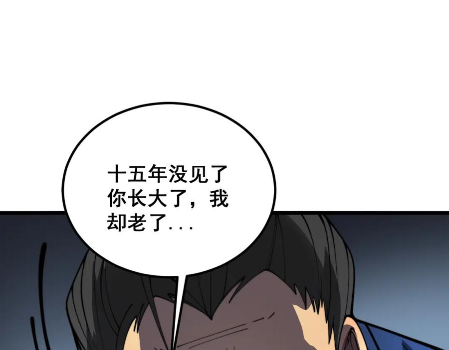 毒手巫医 第376话 风大师 第100页