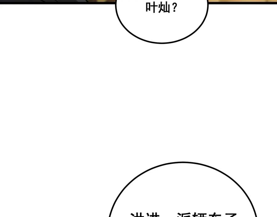 毒手巫医 第376话 风大师 第10页