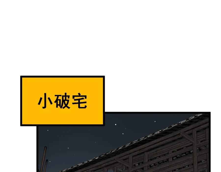 毒手巫医 第376话 风大师 第63页