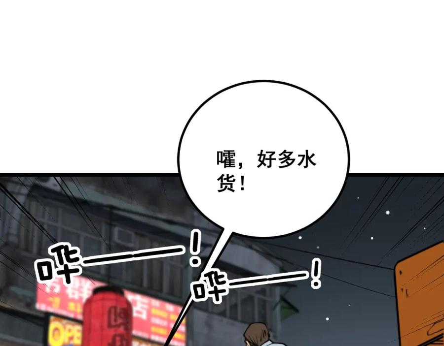 毒手巫医 第376话 风大师 第34页