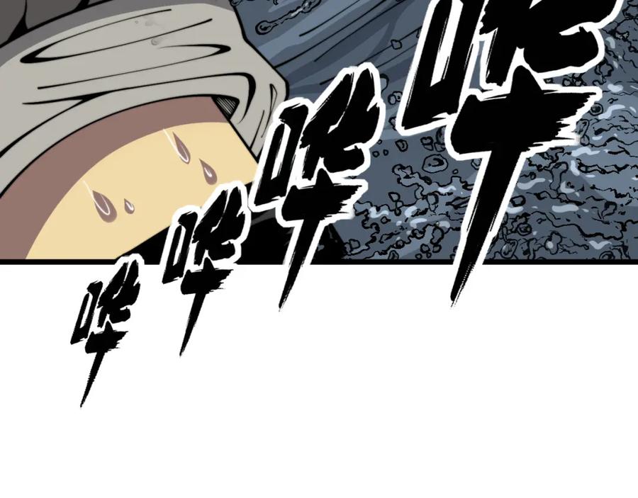 毒手巫医 第376话 风大师 第24页