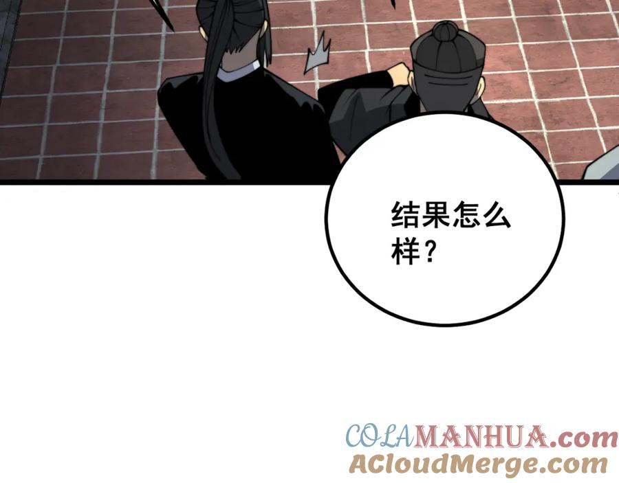 毒手巫医 第376话 风大师 第53页