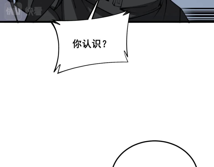 毒手巫医 第376话 风大师 第92页