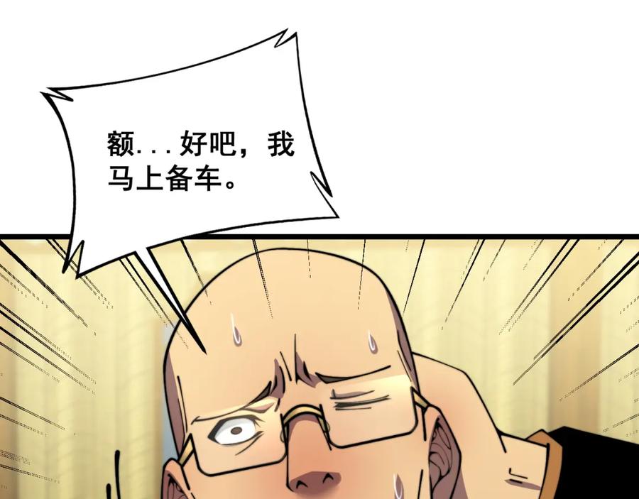 毒手巫医 第376话 风大师 第15页