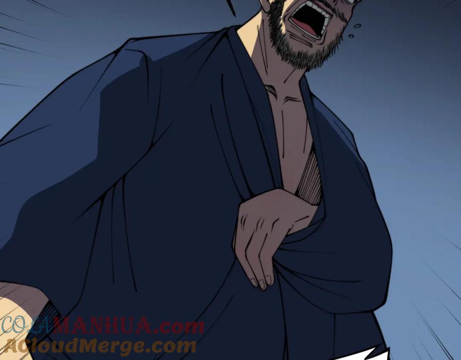 毒手巫医 第376话 风大师 第121页