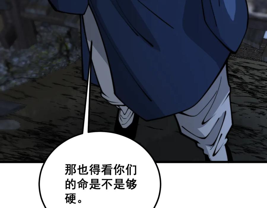 毒手巫医 第376话 风大师 第79页