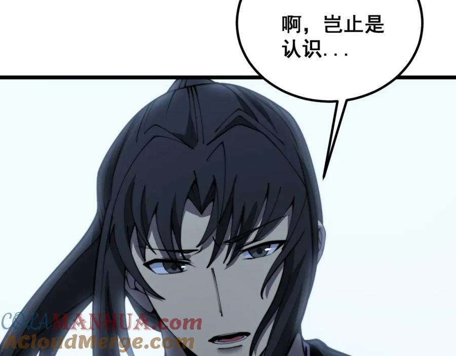 毒手巫医 第376话 风大师 第93页