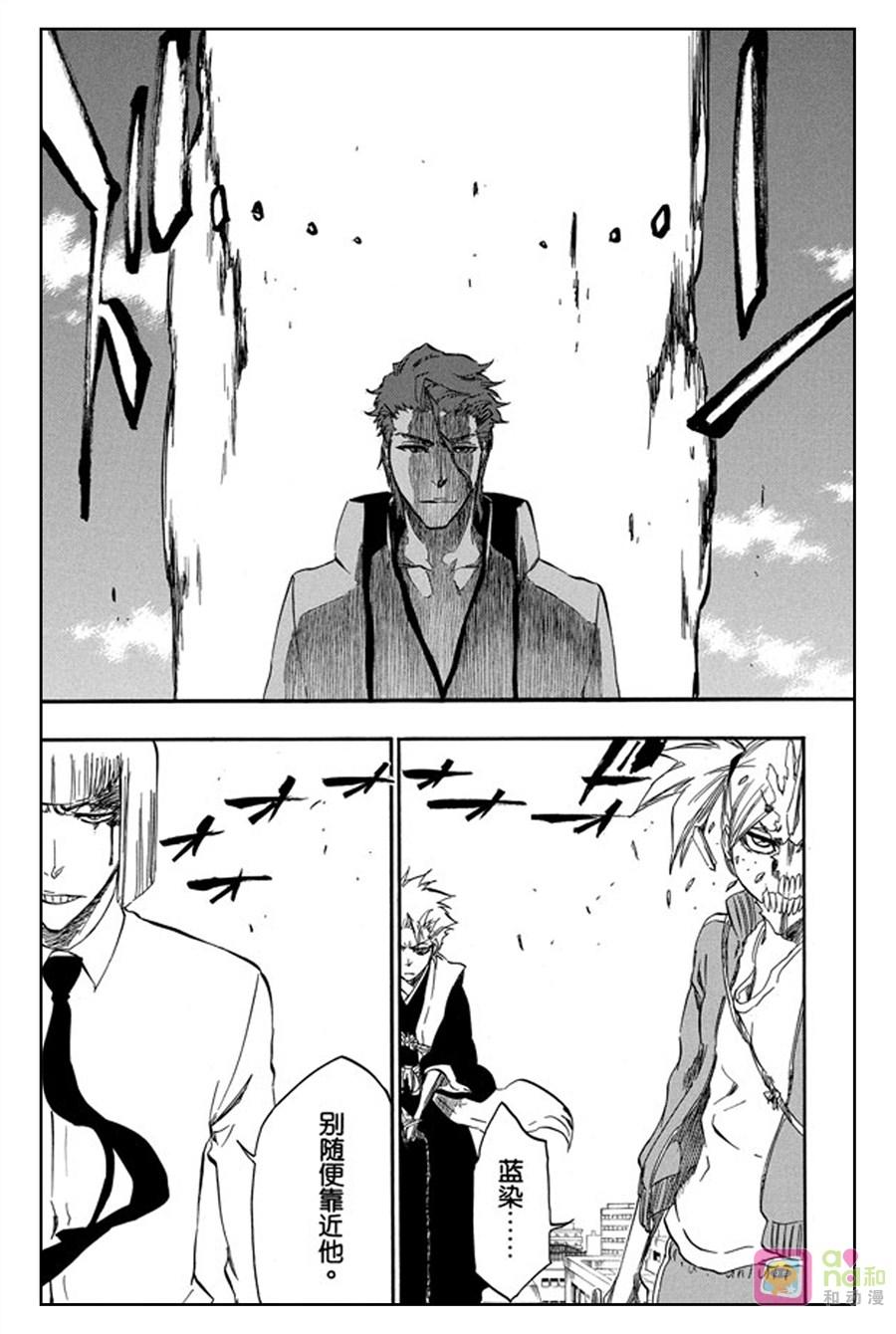 死神_境·界 第377话 第6页