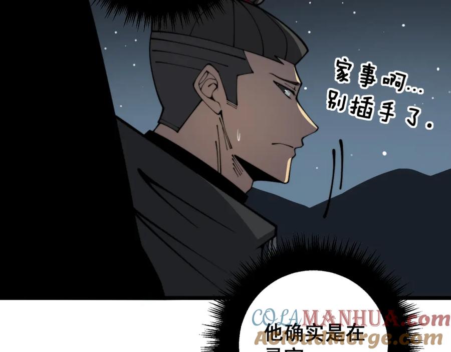 毒手巫医 第376话 风大师 第113页