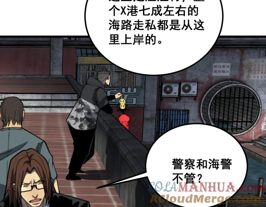 毒手巫医 第376话 风大师 第37页