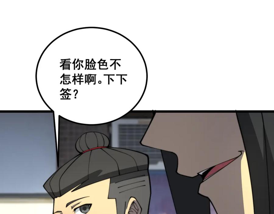 毒手巫医 第376话 风大师 第54页