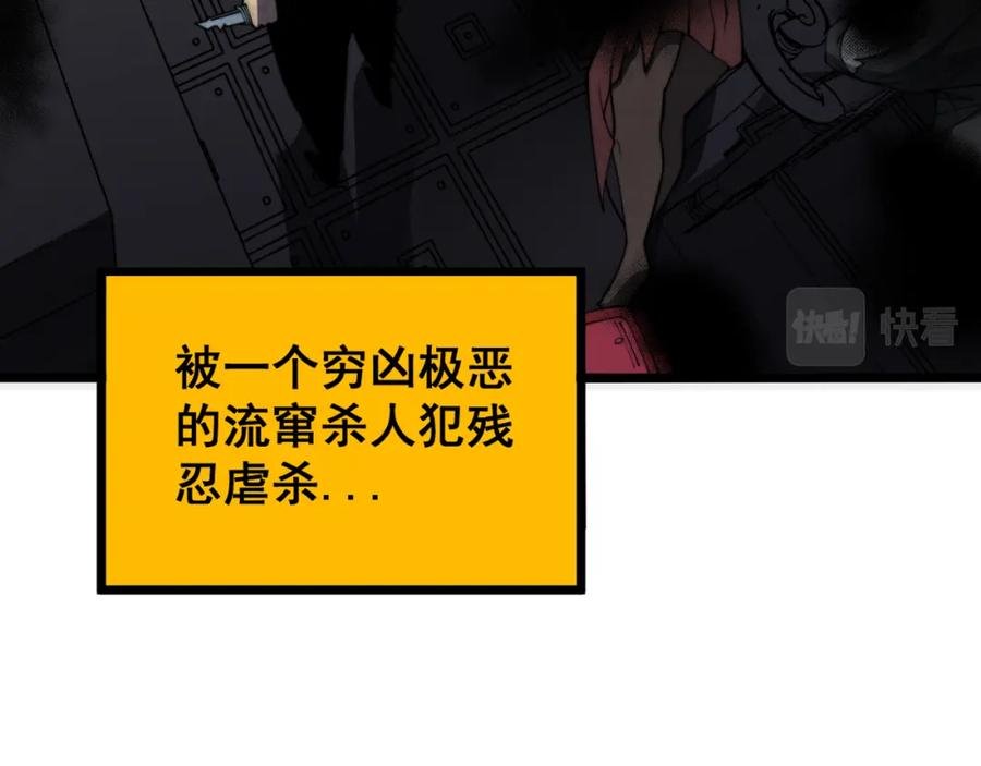 毒手巫医 第376话 风大师 第138页