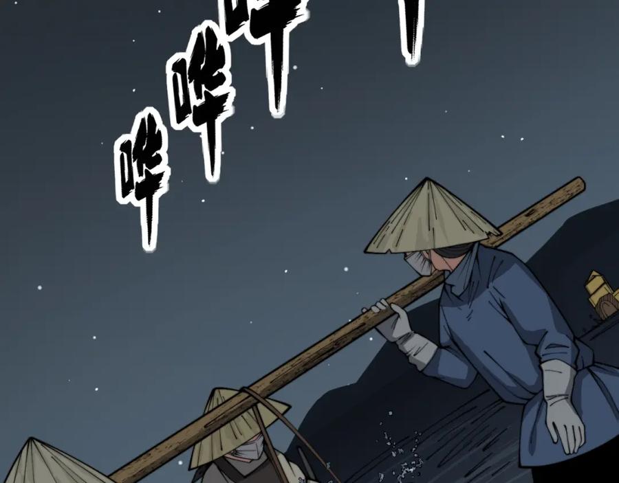 毒手巫医 第376话 风大师 第22页