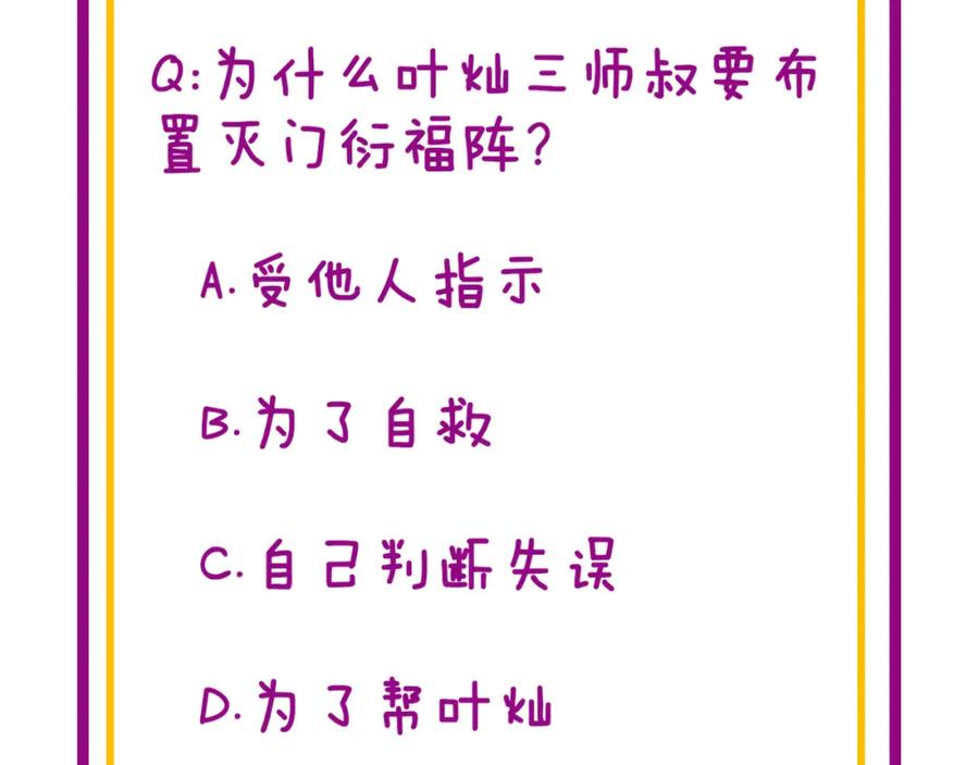毒手巫医 第376话 风大师 第158页