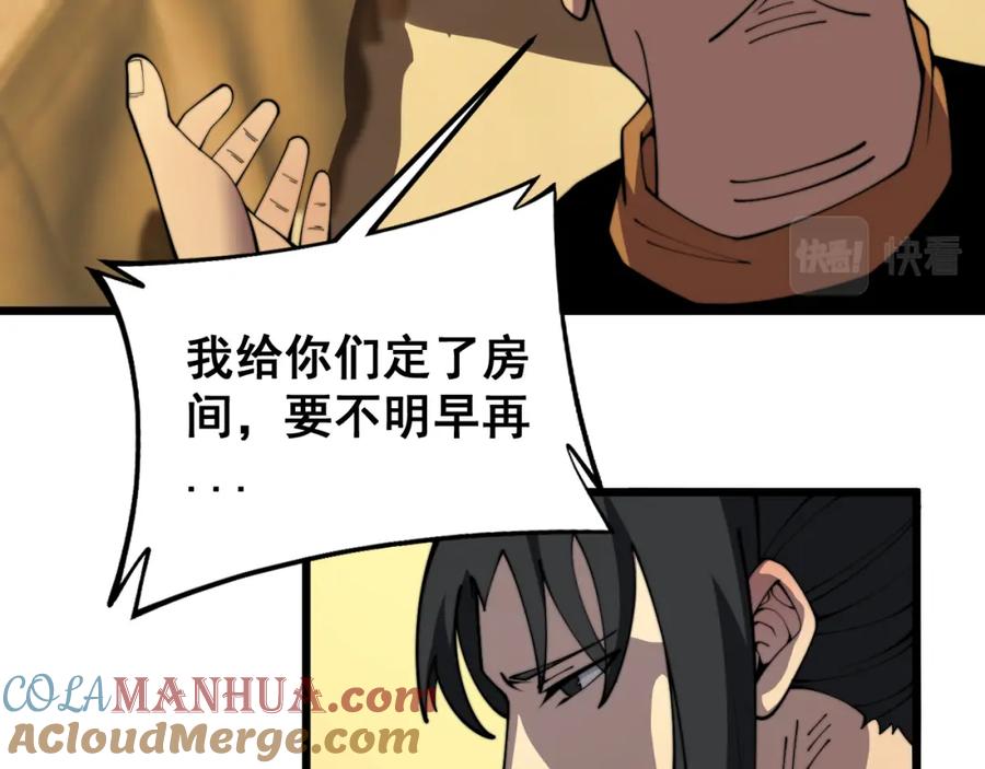 毒手巫医 第376话 风大师 第13页