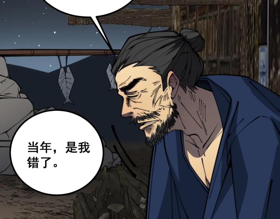 毒手巫医 第376话 风大师 第115页