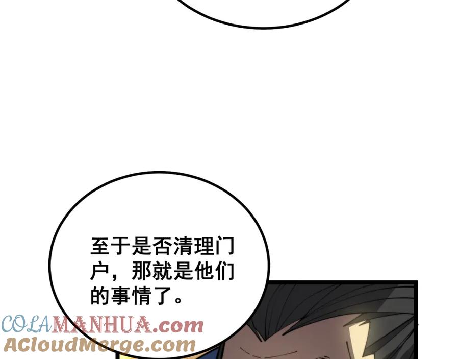 毒手巫医 第376话 风大师 第149页