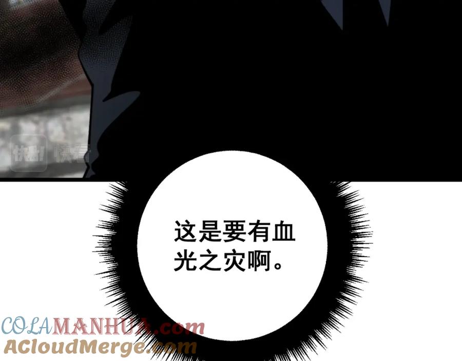 毒手巫医 第376话 风大师 第61页
