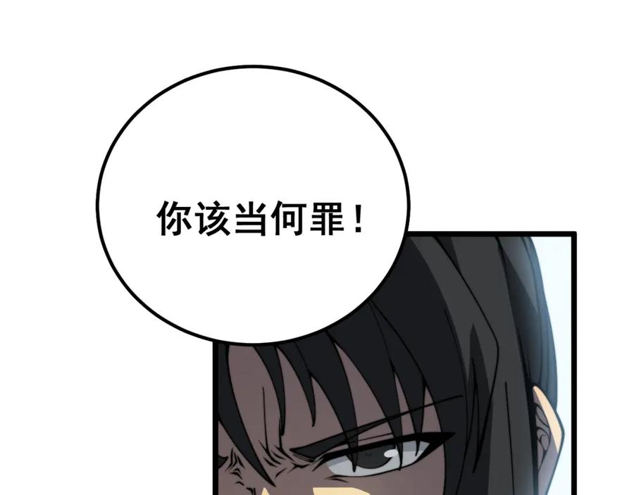 毒手巫医 第376话 风大师 第110页