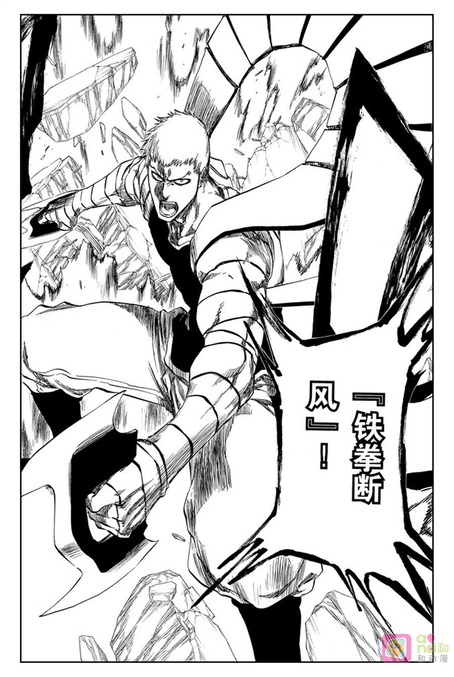 死神_境·界 第377话 第4页