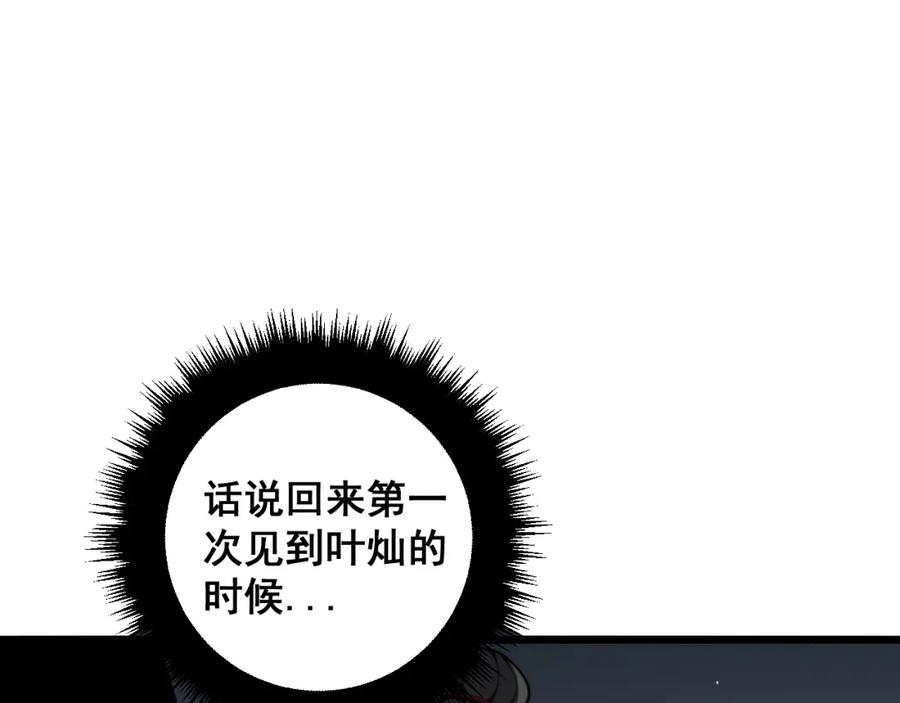 毒手巫医 第376话 风大师 第112页