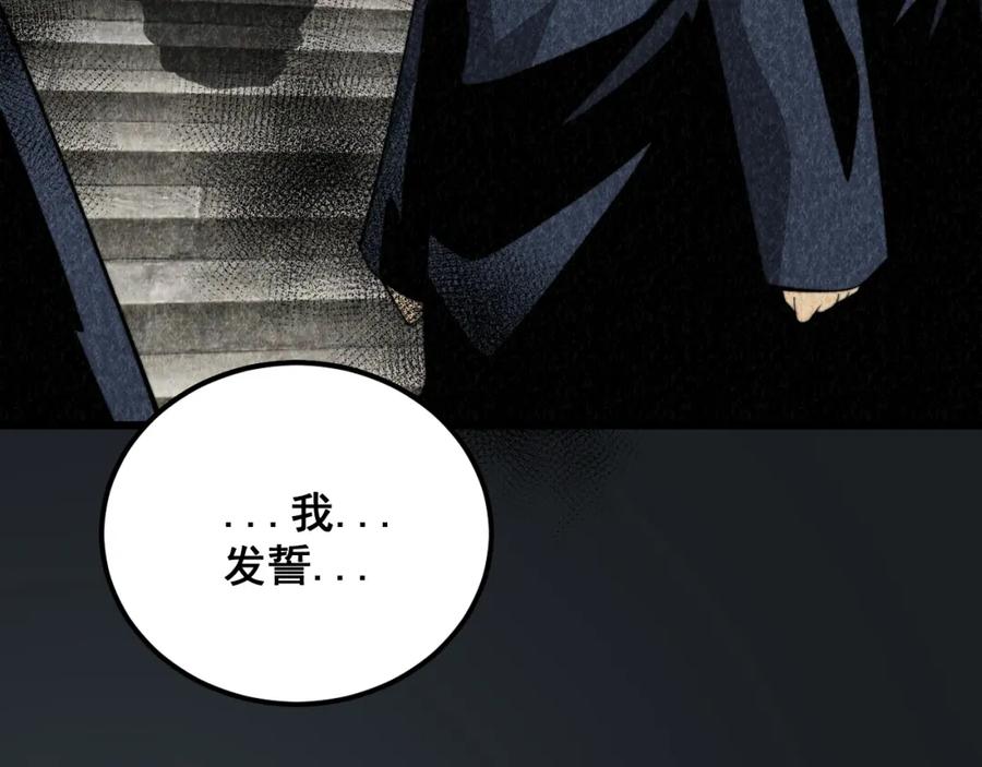 毒手巫医 第377话 师门小贼 第120页
