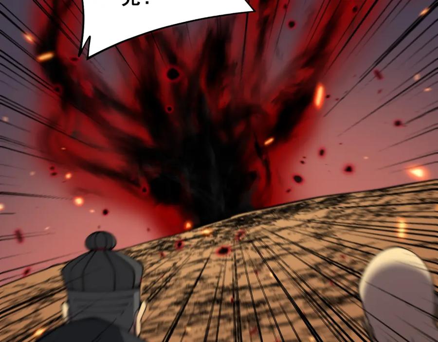 毒手巫医 第377话 师门小贼 第132页