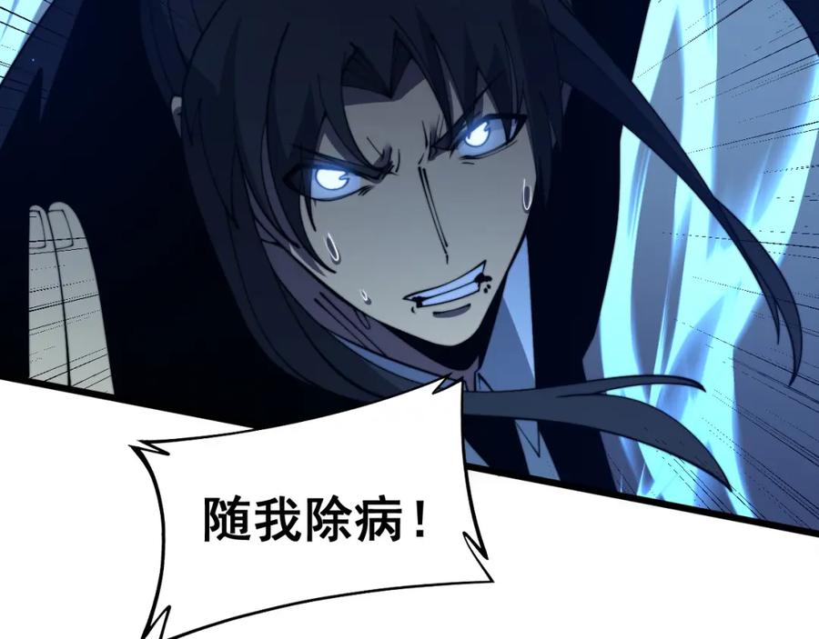 毒手巫医 第377话 师门小贼 第50页