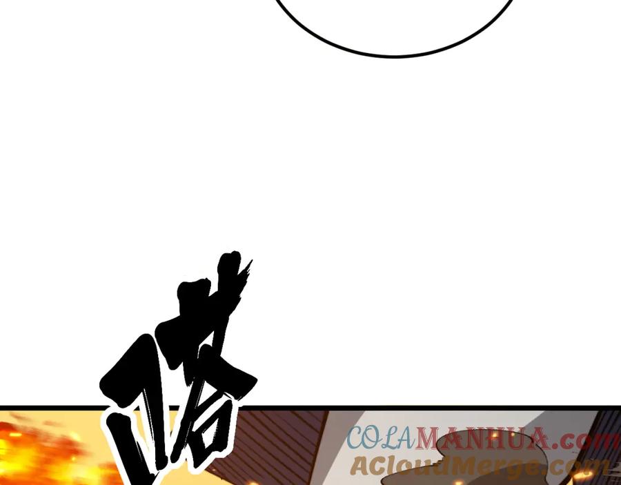 毒手巫医 第377话 师门小贼 第85页