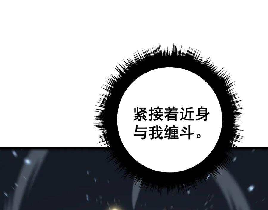 毒手巫医 第377话 师门小贼 第24页