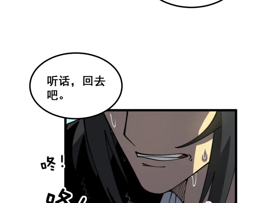 毒手巫医 第377话 师门小贼 第12页