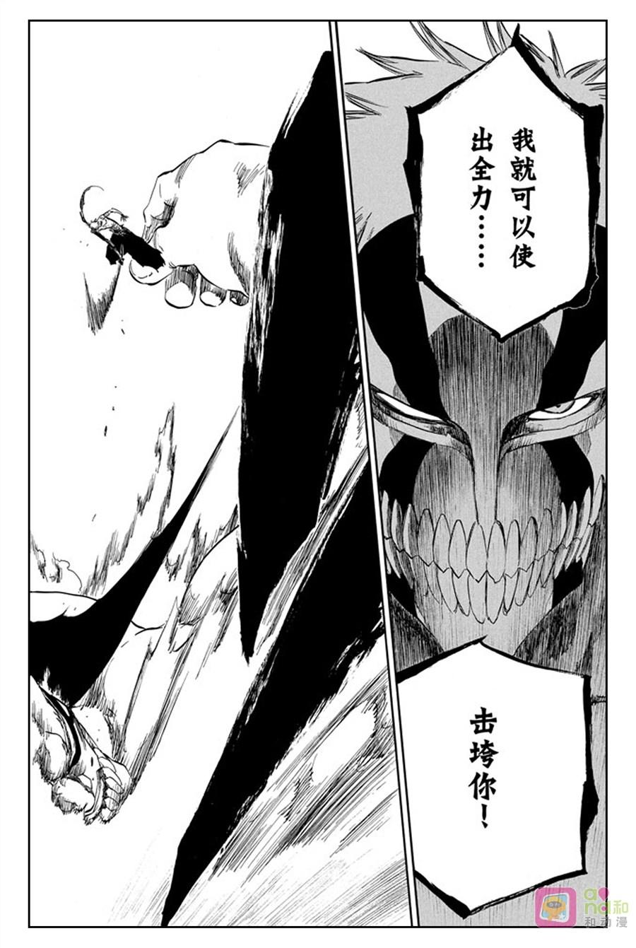 死神_境·界 第378话 第18页