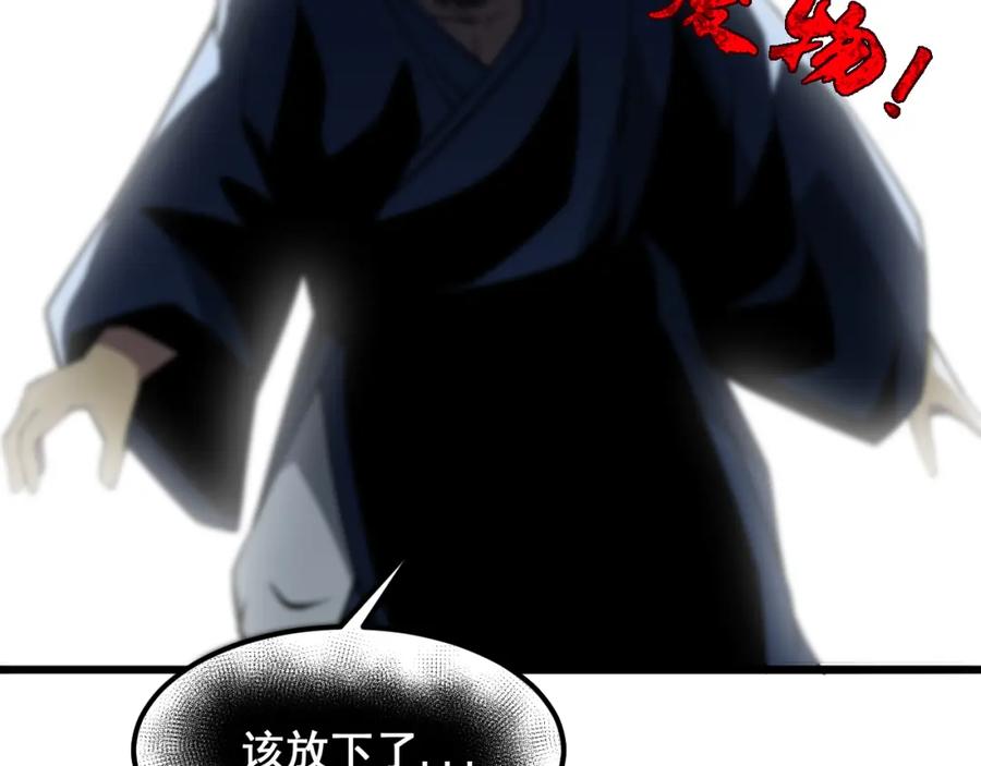 毒手巫医 第377话 师门小贼 第146页