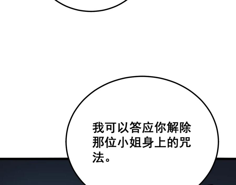 毒手巫医 第377话 师门小贼 第95页