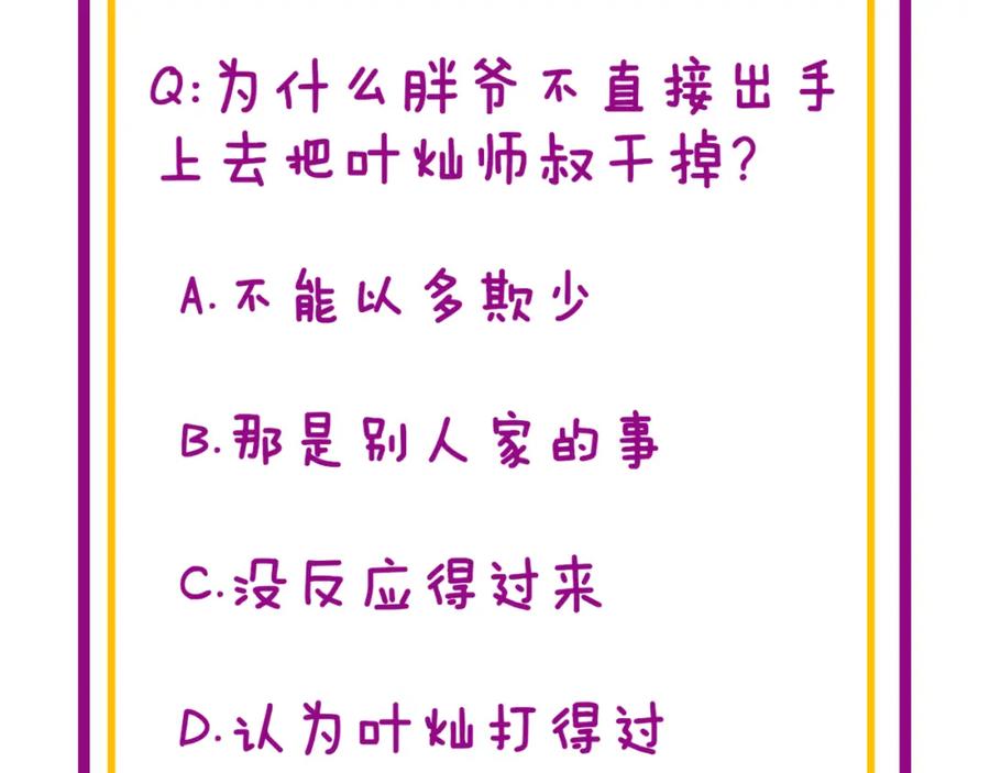 毒手巫医 第377话 师门小贼 第163页