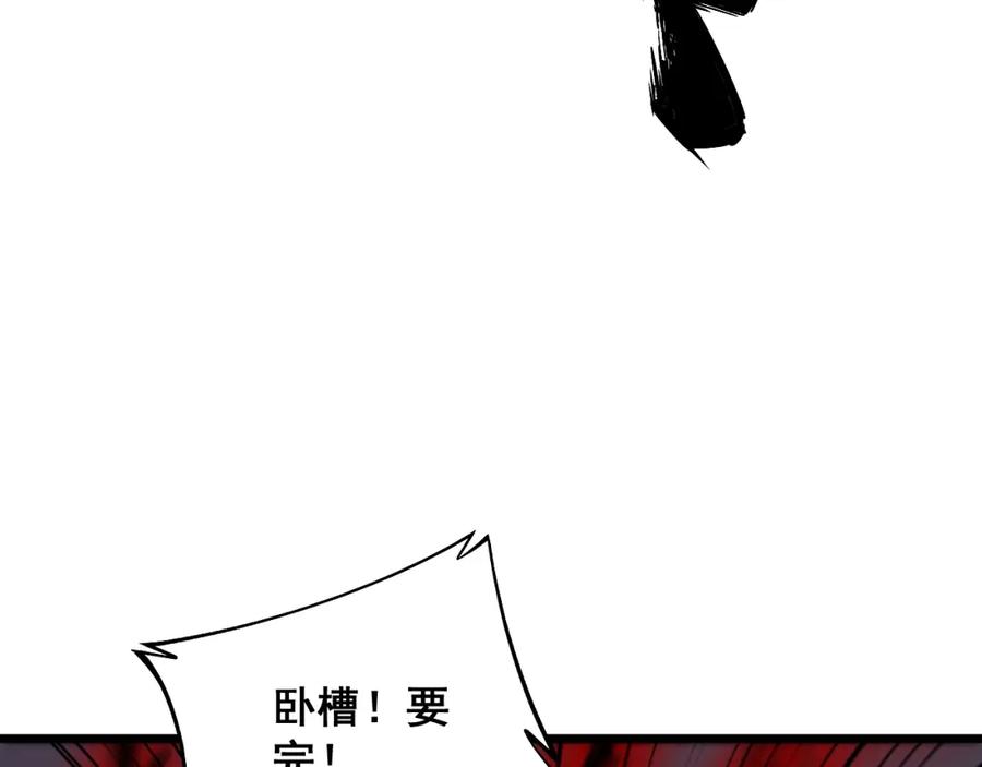 毒手巫医 第377话 师门小贼 第131页