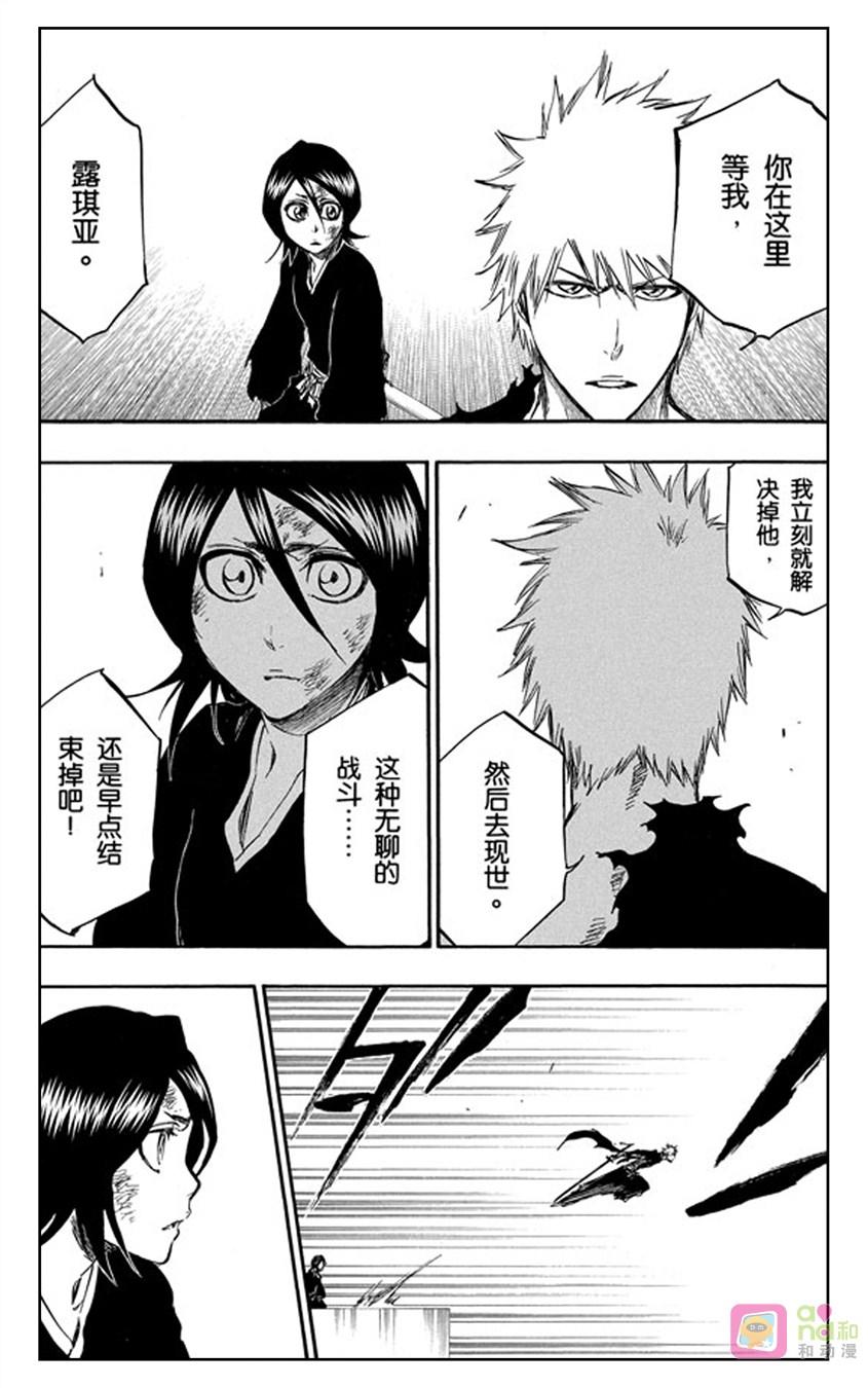 死神_境·界 第378话 第14页