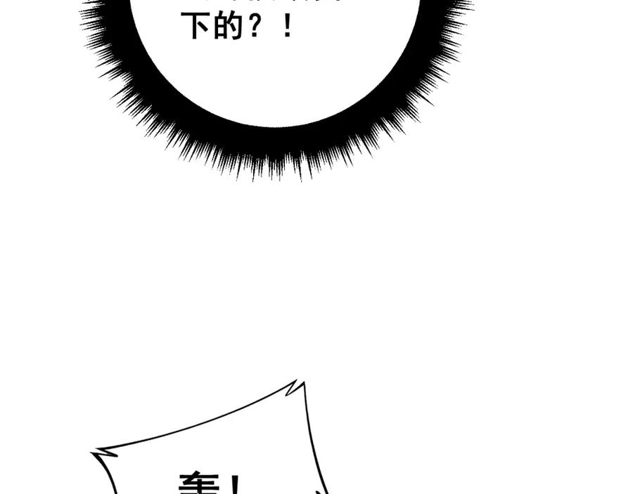 毒手巫医 第377话 师门小贼 第63页