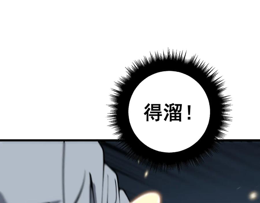 毒手巫医 第377话 师门小贼 第58页