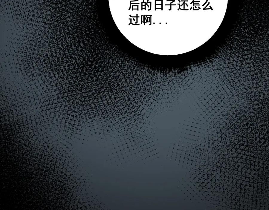 毒手巫医 第377话 师门小贼 第108页