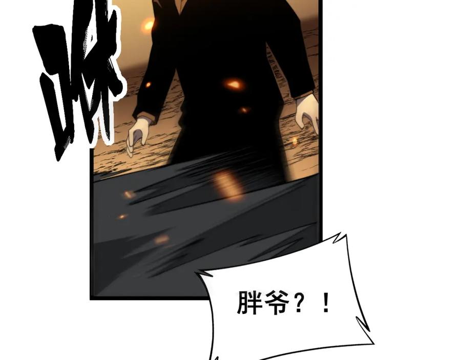 毒手巫医 第377话 师门小贼 第135页