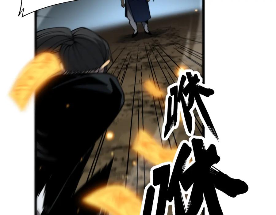毒手巫医 第377话 师门小贼 第15页