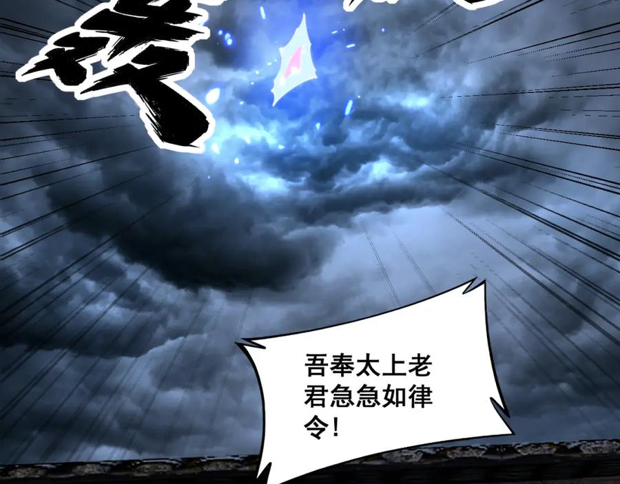 毒手巫医 第377话 师门小贼 第52页