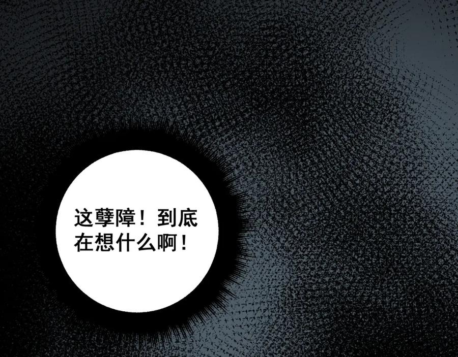 毒手巫医 第377话 师门小贼 第102页