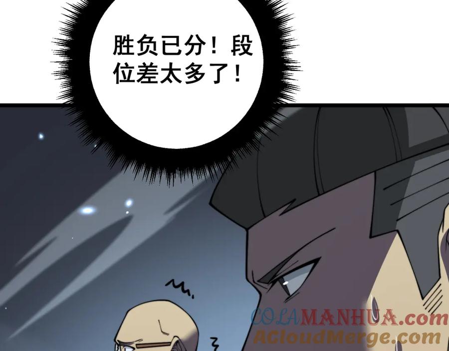 毒手巫医 第377话 师门小贼 第45页