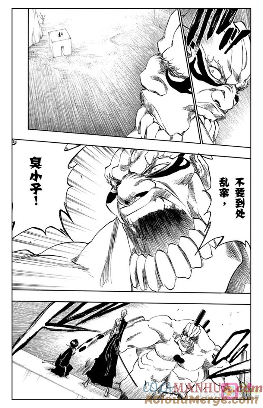 死神_境·界 第378话 第13页