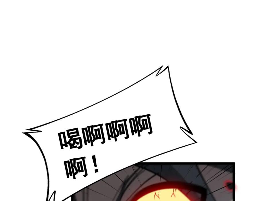 毒手巫医 第377话 师门小贼 第150页