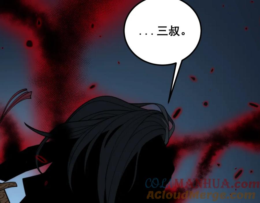毒手巫医 第377话 师门小贼 第125页