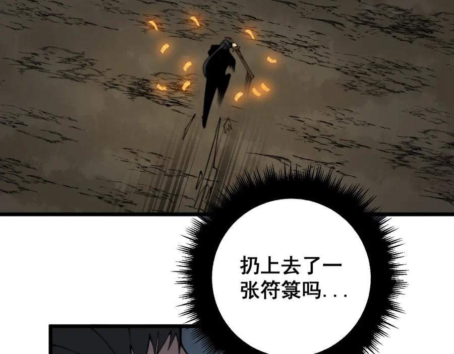 毒手巫医 第377话 师门小贼 第20页