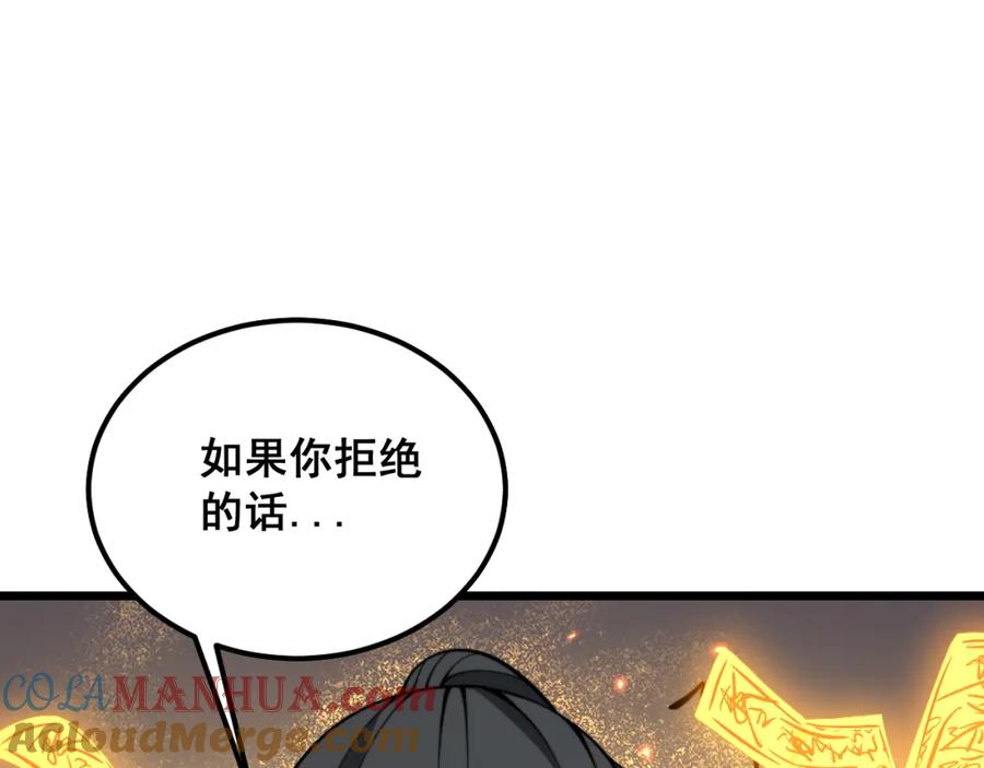 毒手巫医 第377话 师门小贼 第5页